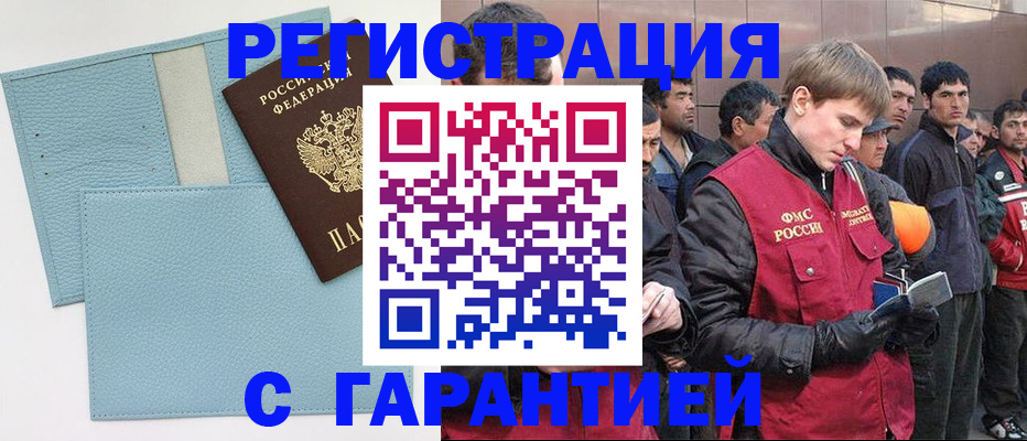 временная регистрация адрес в Дзержинске