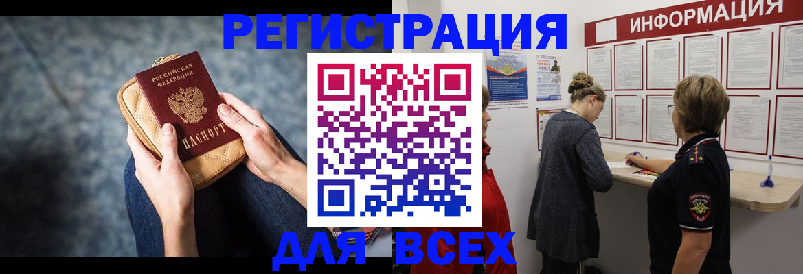 временная регистрация поиск в Дзержинске