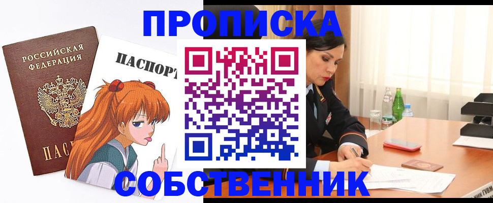 временная регистрация адрес в Дзержинске