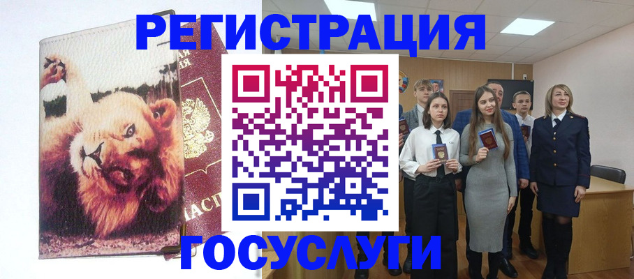 прописка для работы в Дзержинске