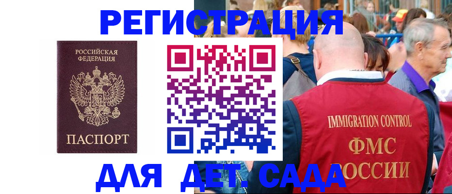 прописка в Дзержинске